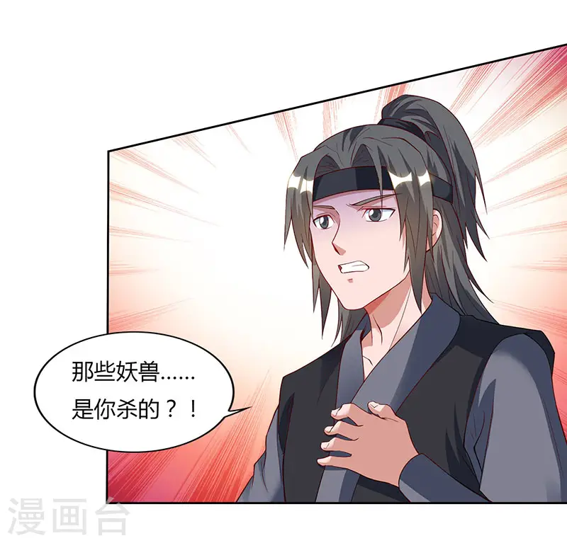 第68话 黑马8