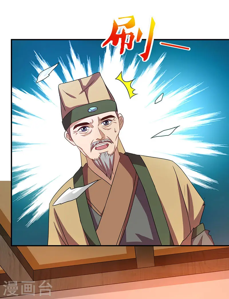 第33话 神秘药方9