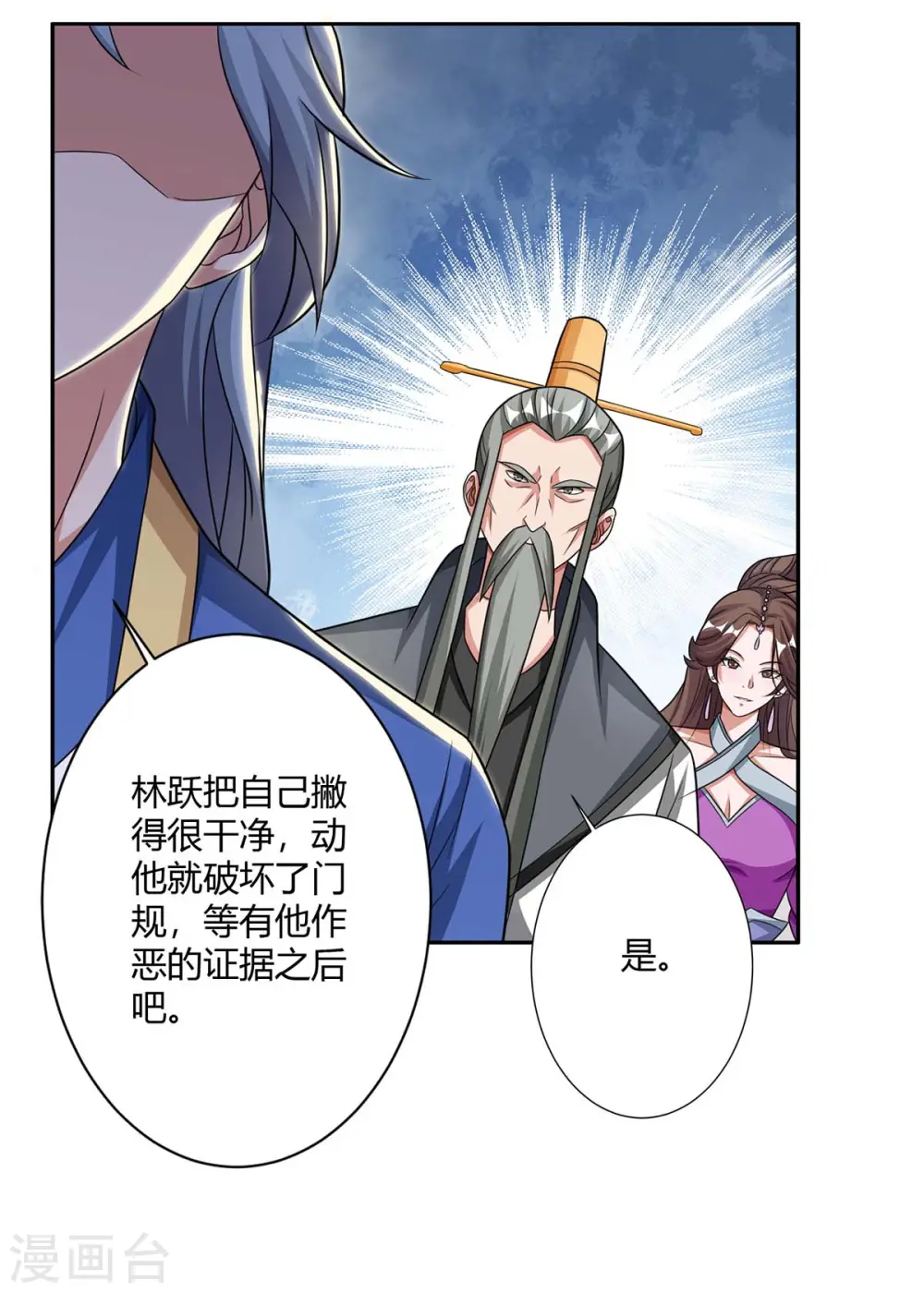 第139话 菩提树6