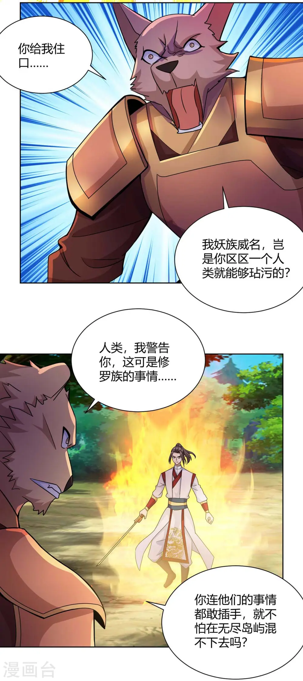 第250话 为今之计14