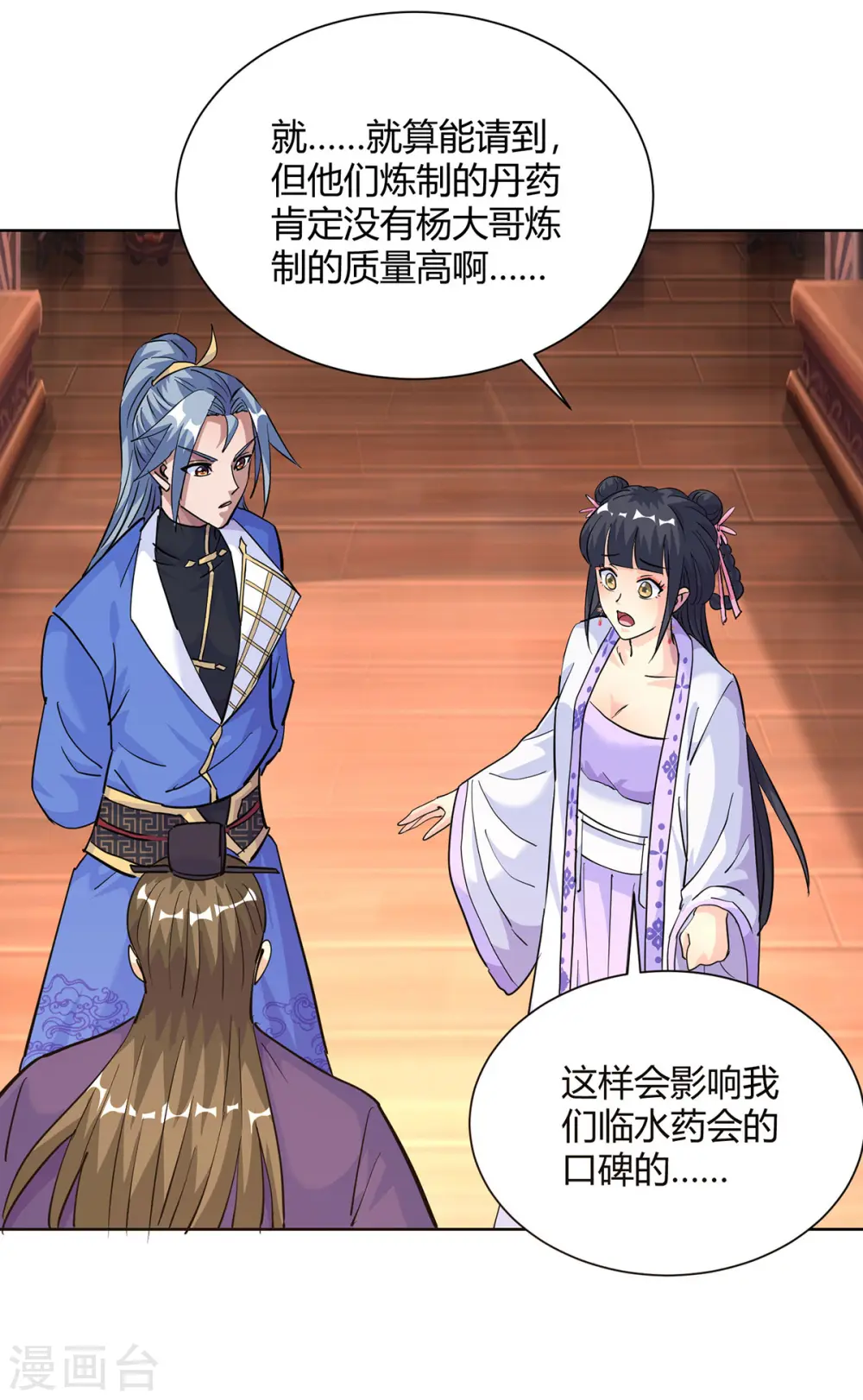 第307话 培养炼丹师24