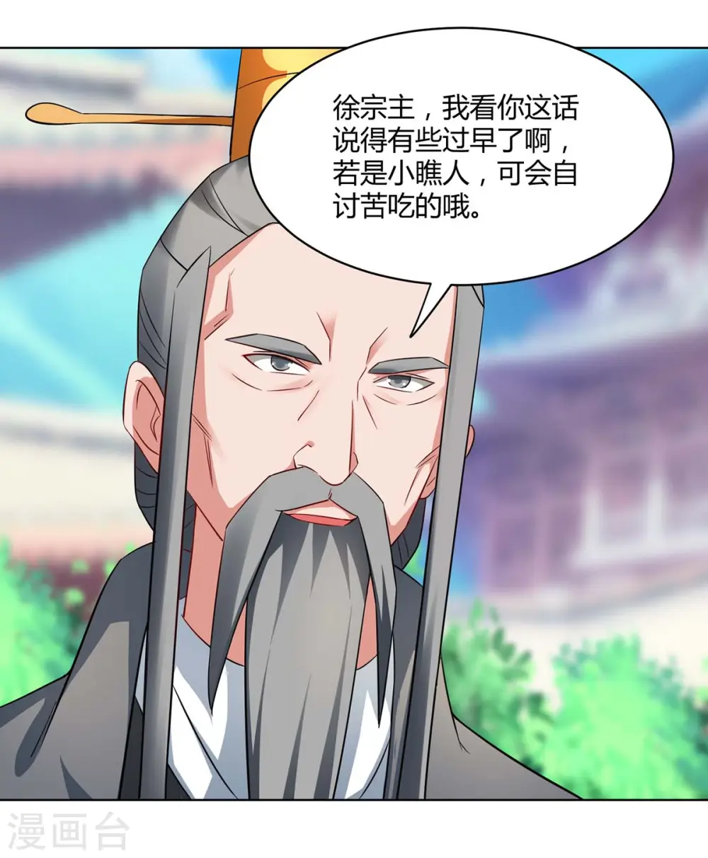 第147话 只需一招7