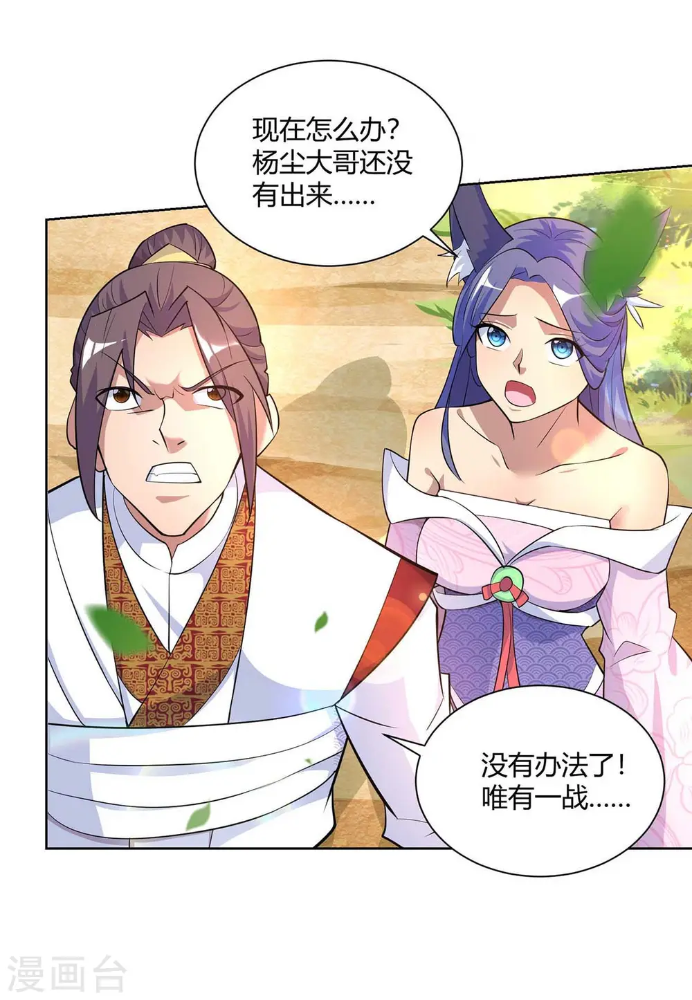 第255话 强敌来袭20