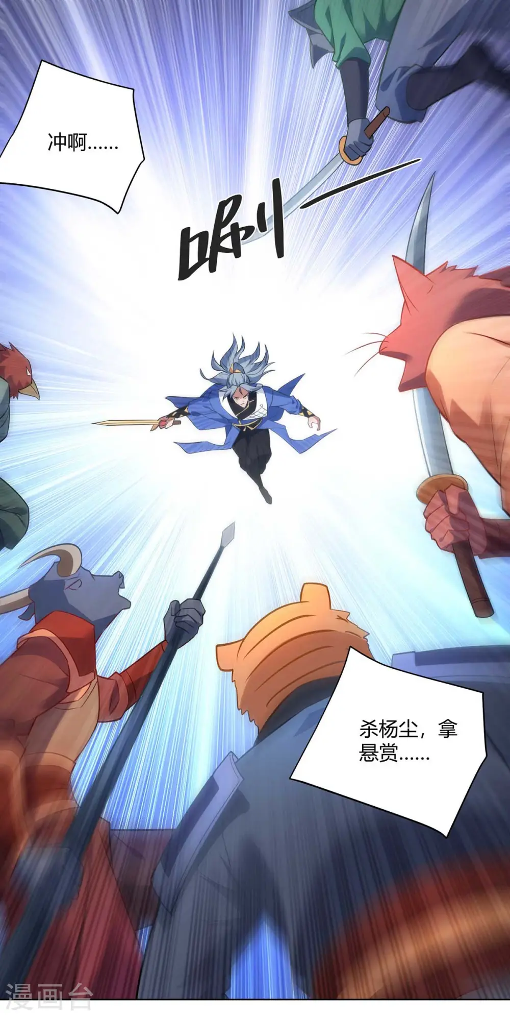 第243话 怒火攻心5