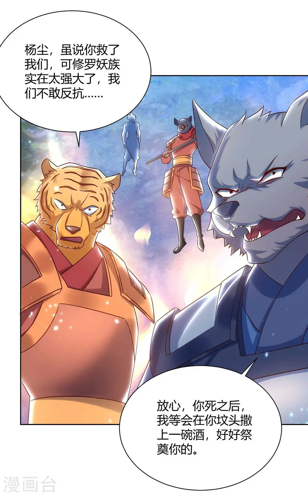 第247话 逃出生天12