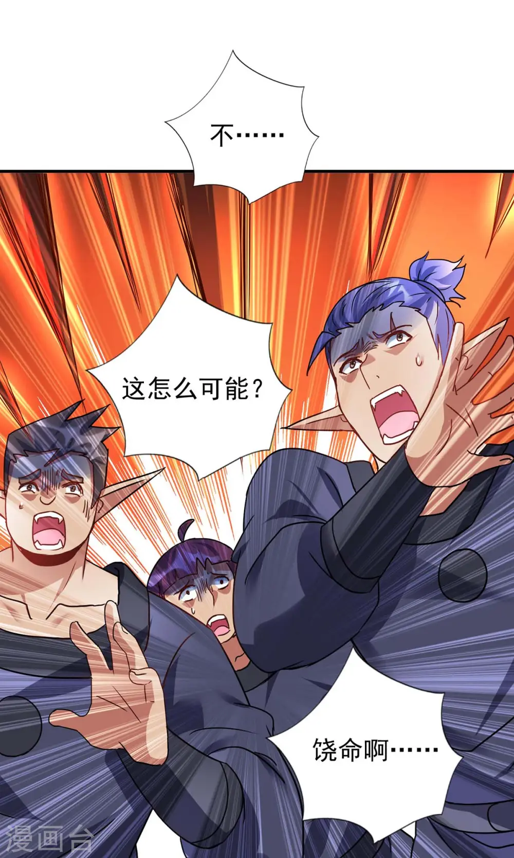 第367话 重创火妖族15