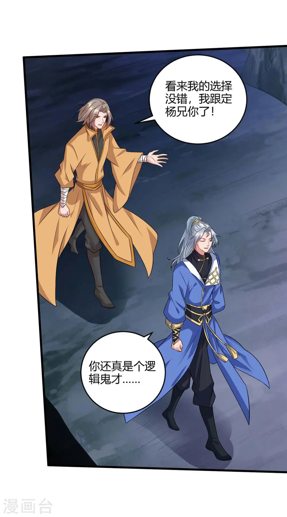 第183话 兵分两路25
