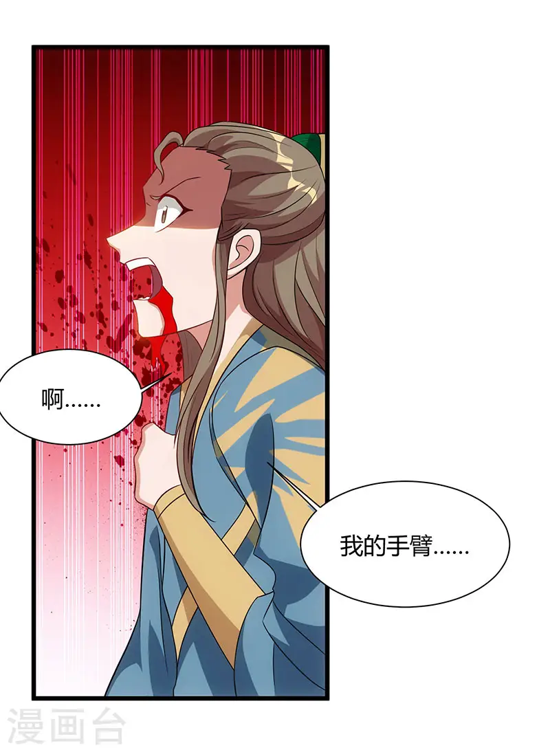 第53话 断臂惩罚13