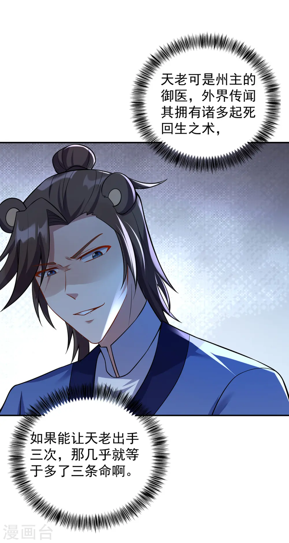第344话 犯了错就该罚25