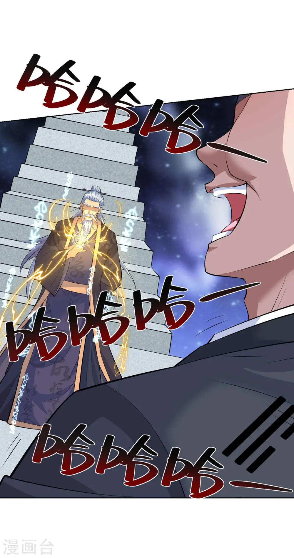 第269话 再筑天路21