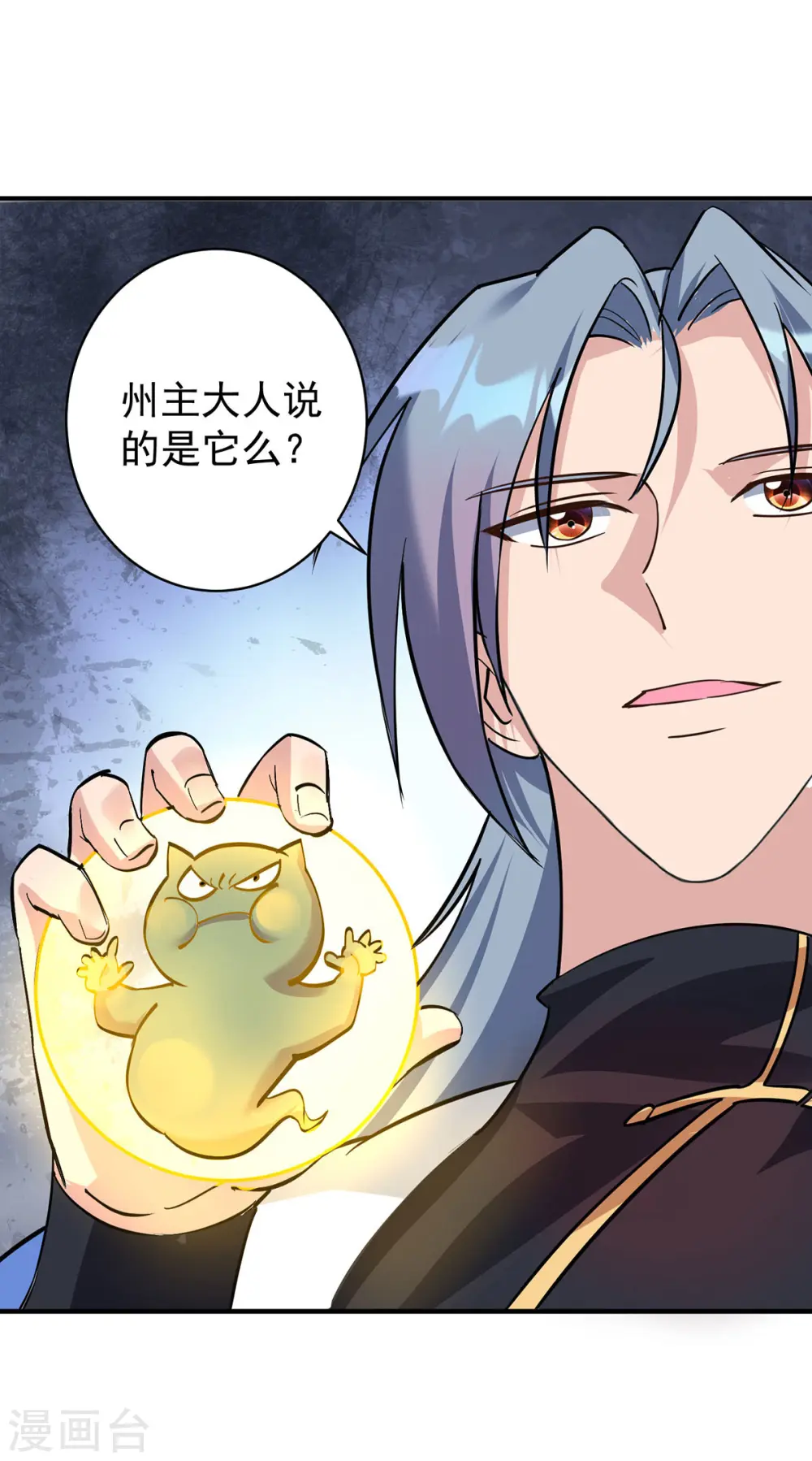 第358话 给他们一个教训9