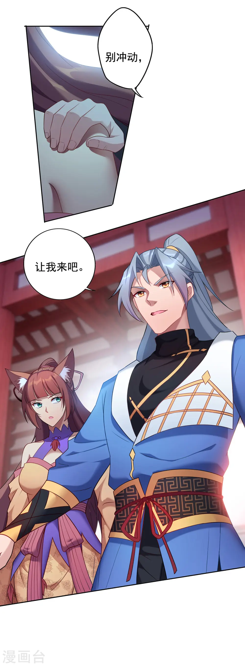 第336话 打上门去22