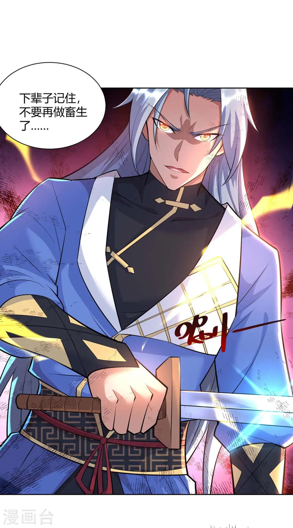 第259话 你必须得死15