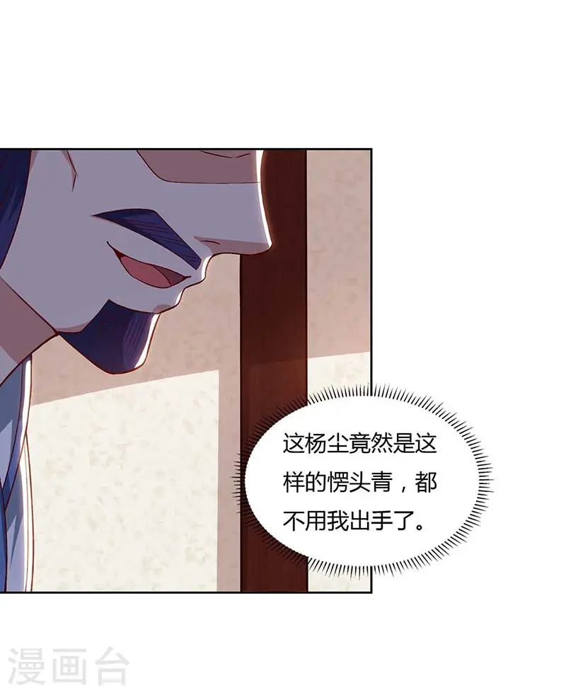 第89话 圣旨到15