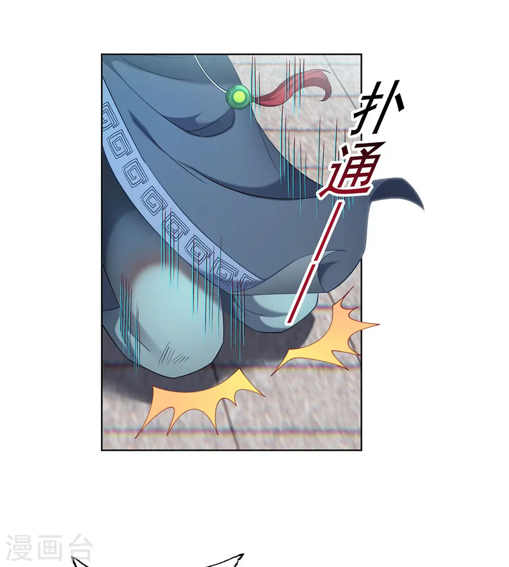 第332话 小惩恶少17