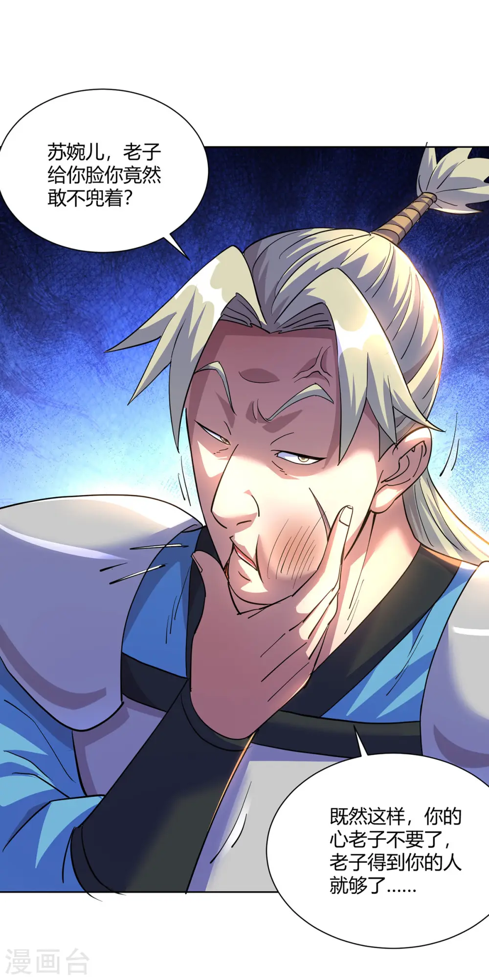 第292话 无耻之徒10