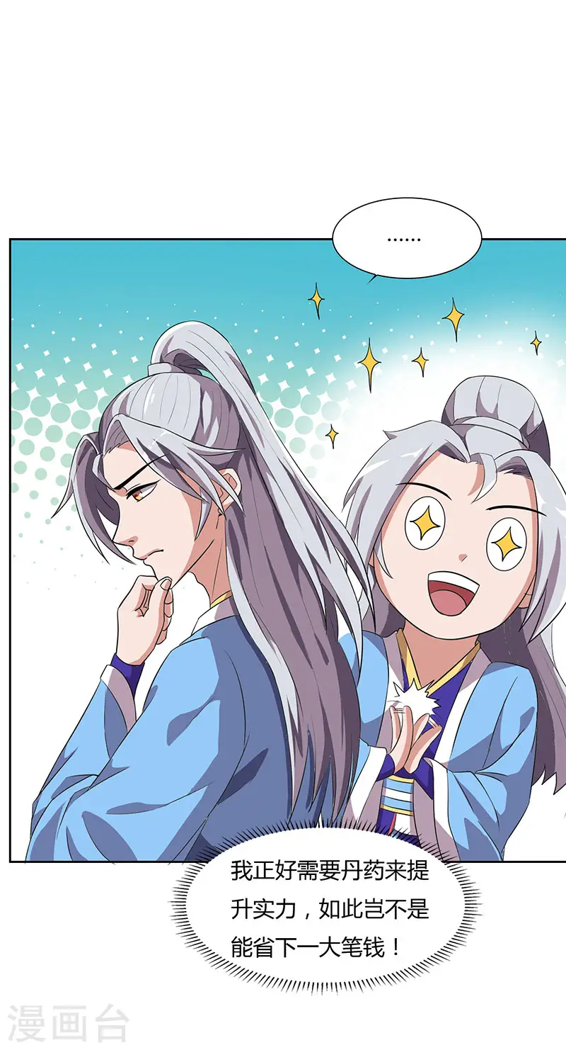第17话 柳大师的请求19