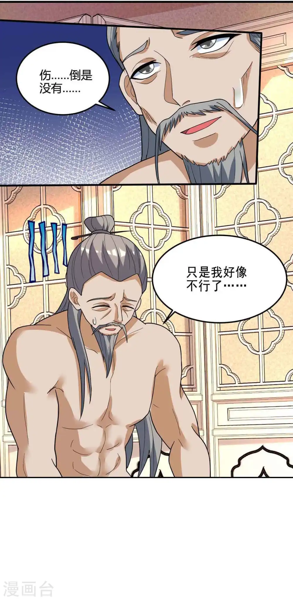 第111话 找上门来25