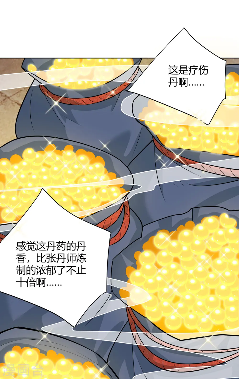 第303话 大开眼界26