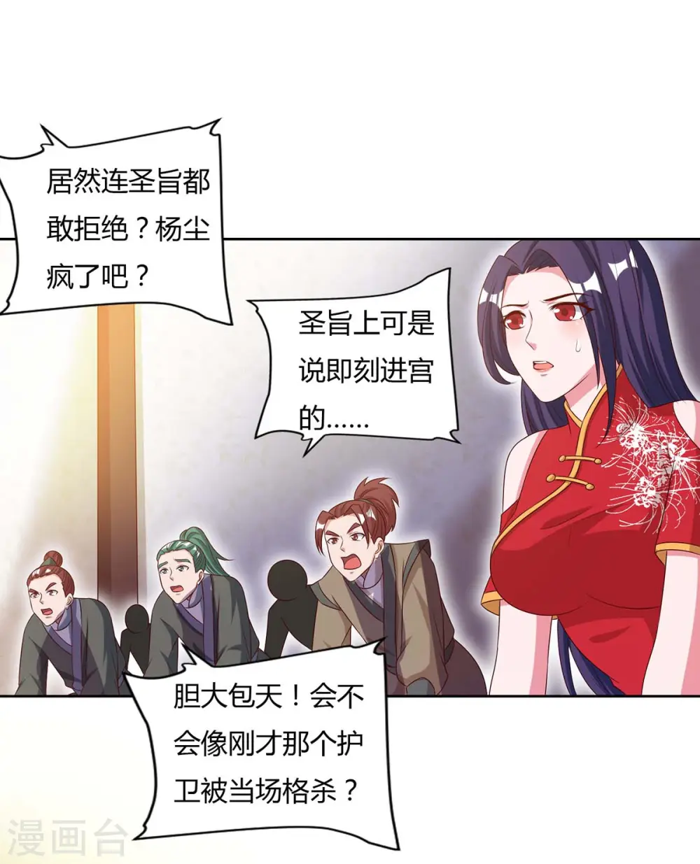 第90话 进宫0