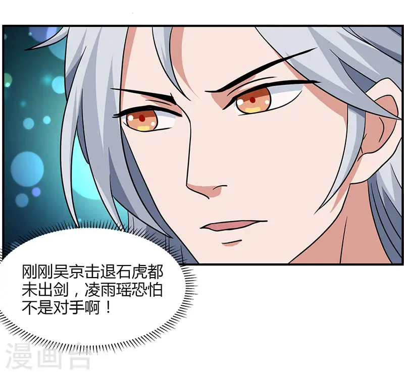 第11话 确定和我打？1