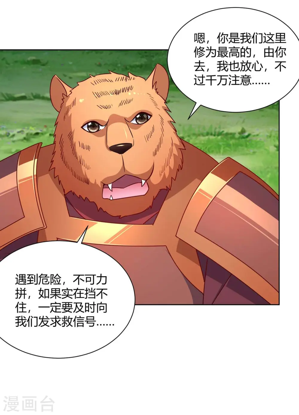 第229话 战略计策20