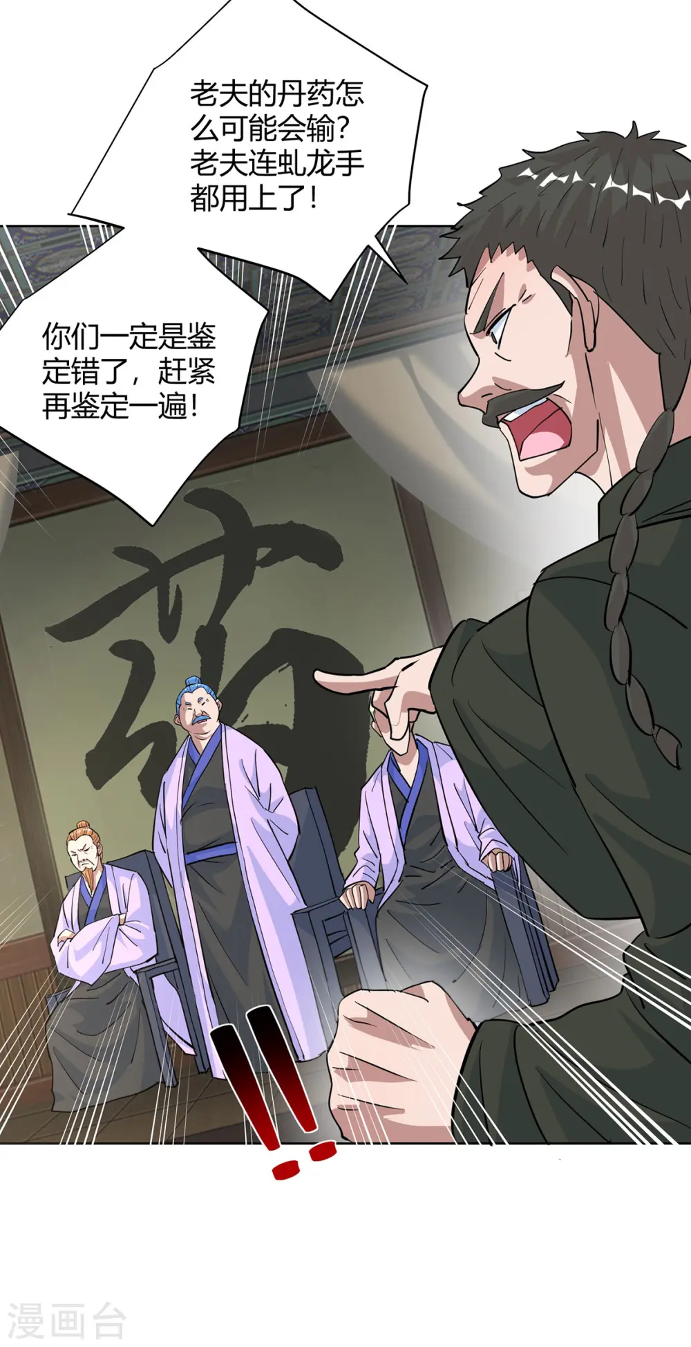 第318话 大赚一笔18
