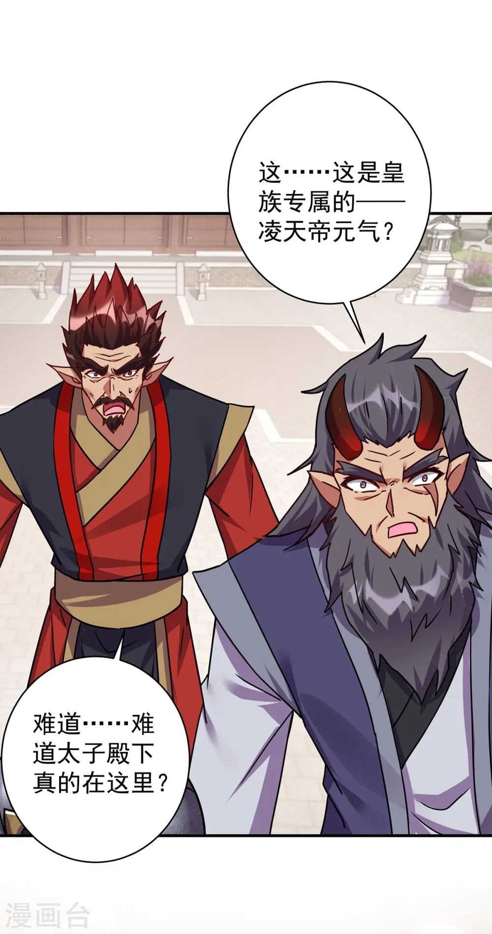 第371话 太子解围8