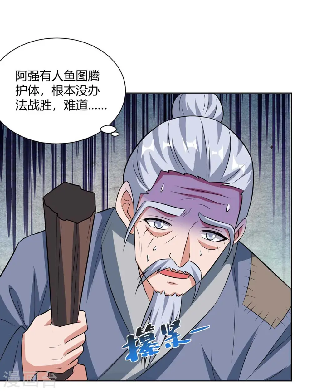 第209话 保你无忧9