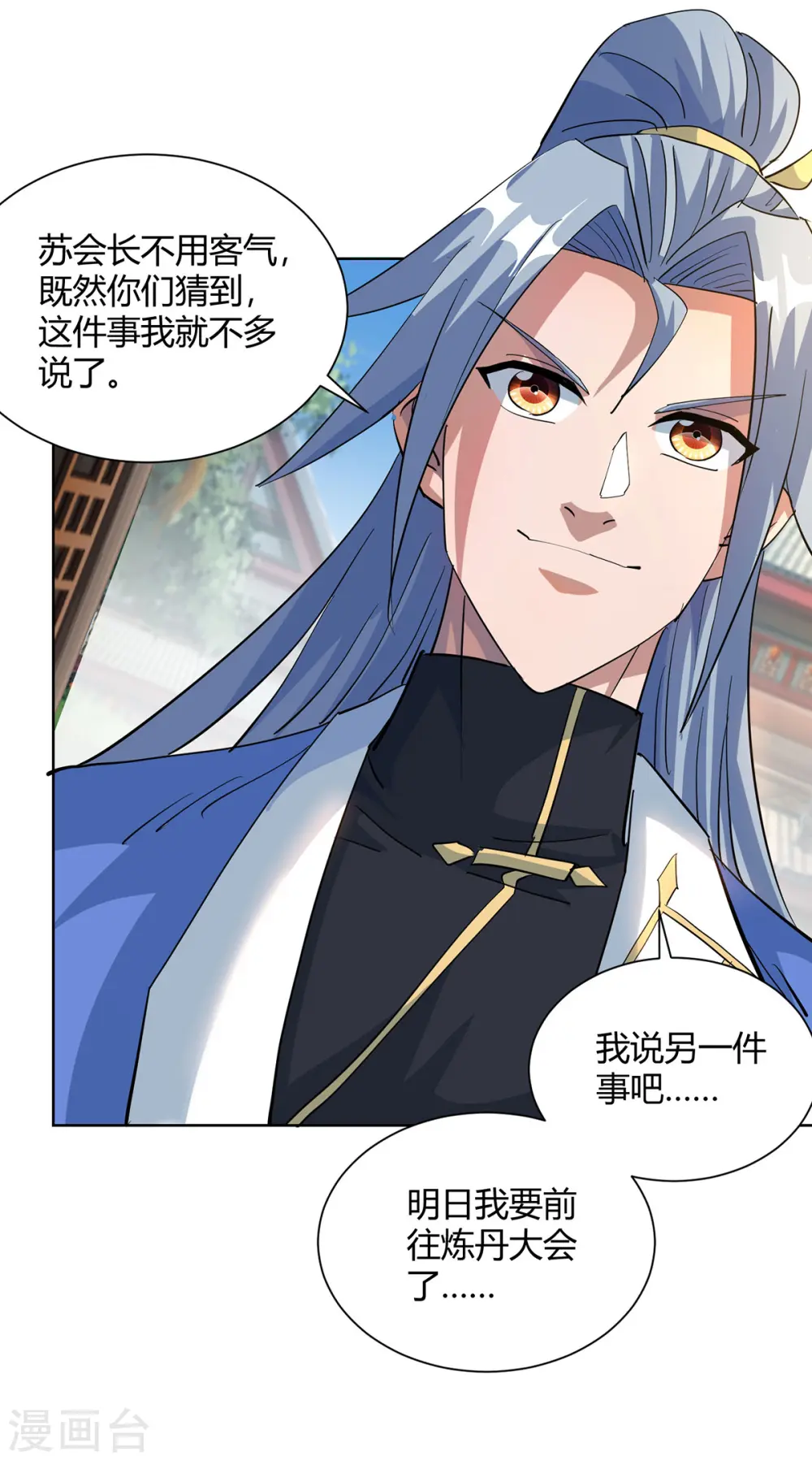 第314话 该离开了24