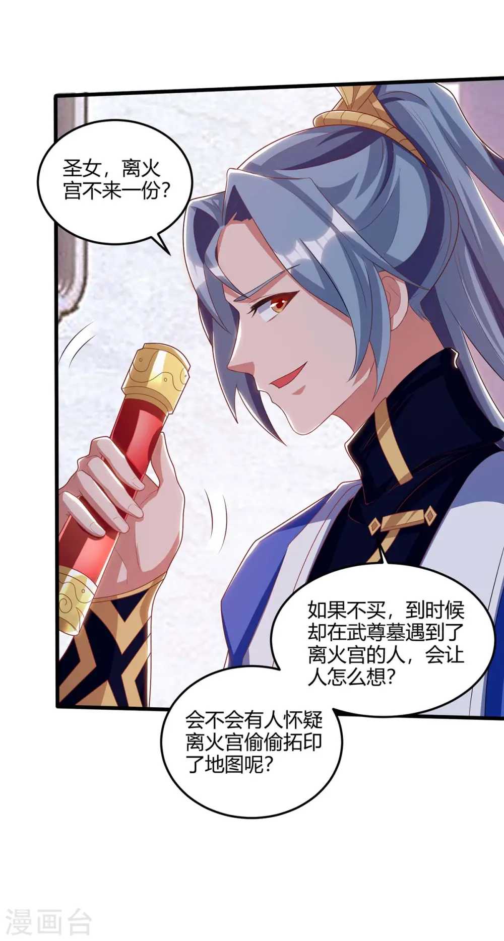 第180话 进墓室0