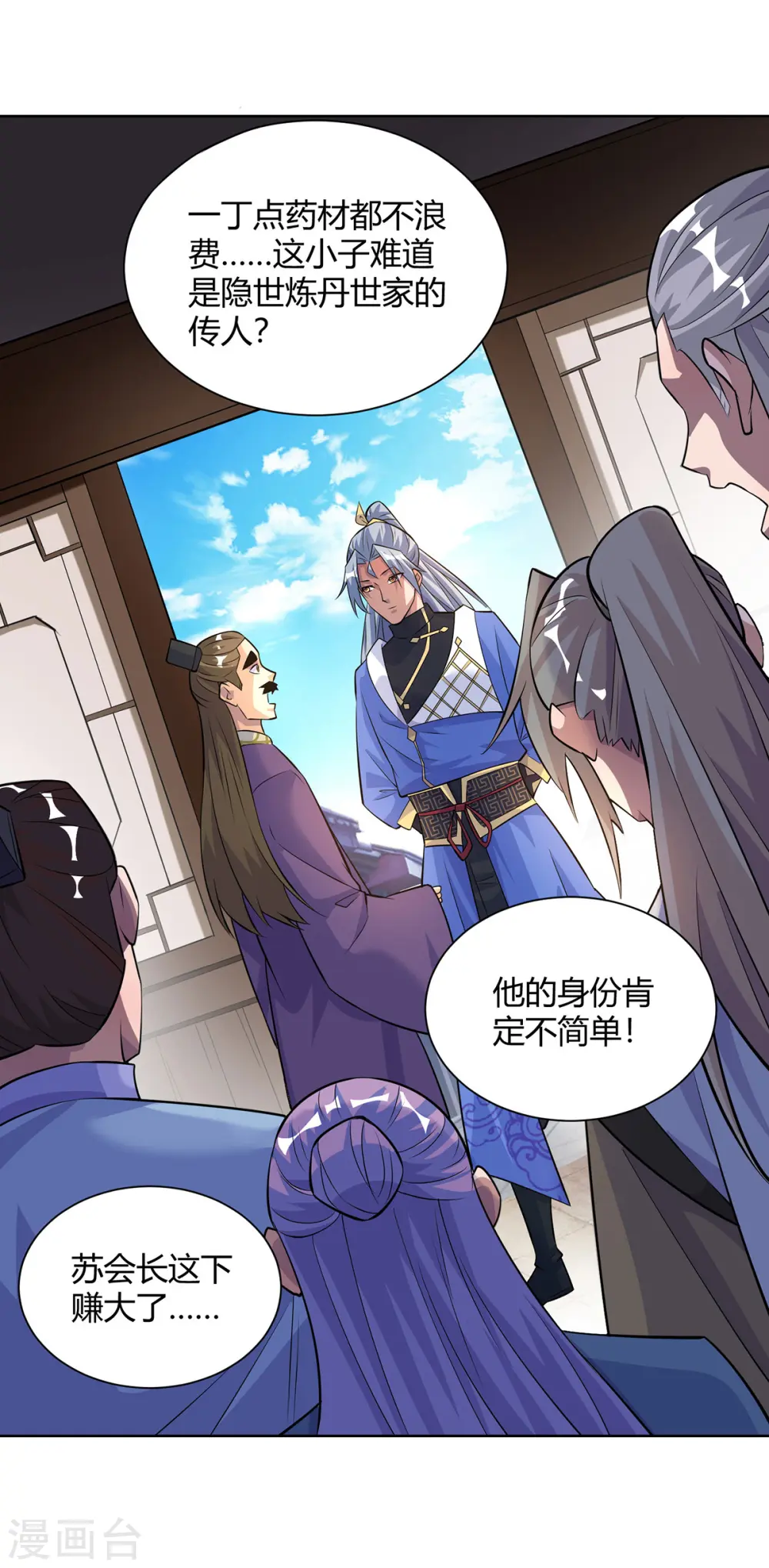 第304话 羞与为伍2