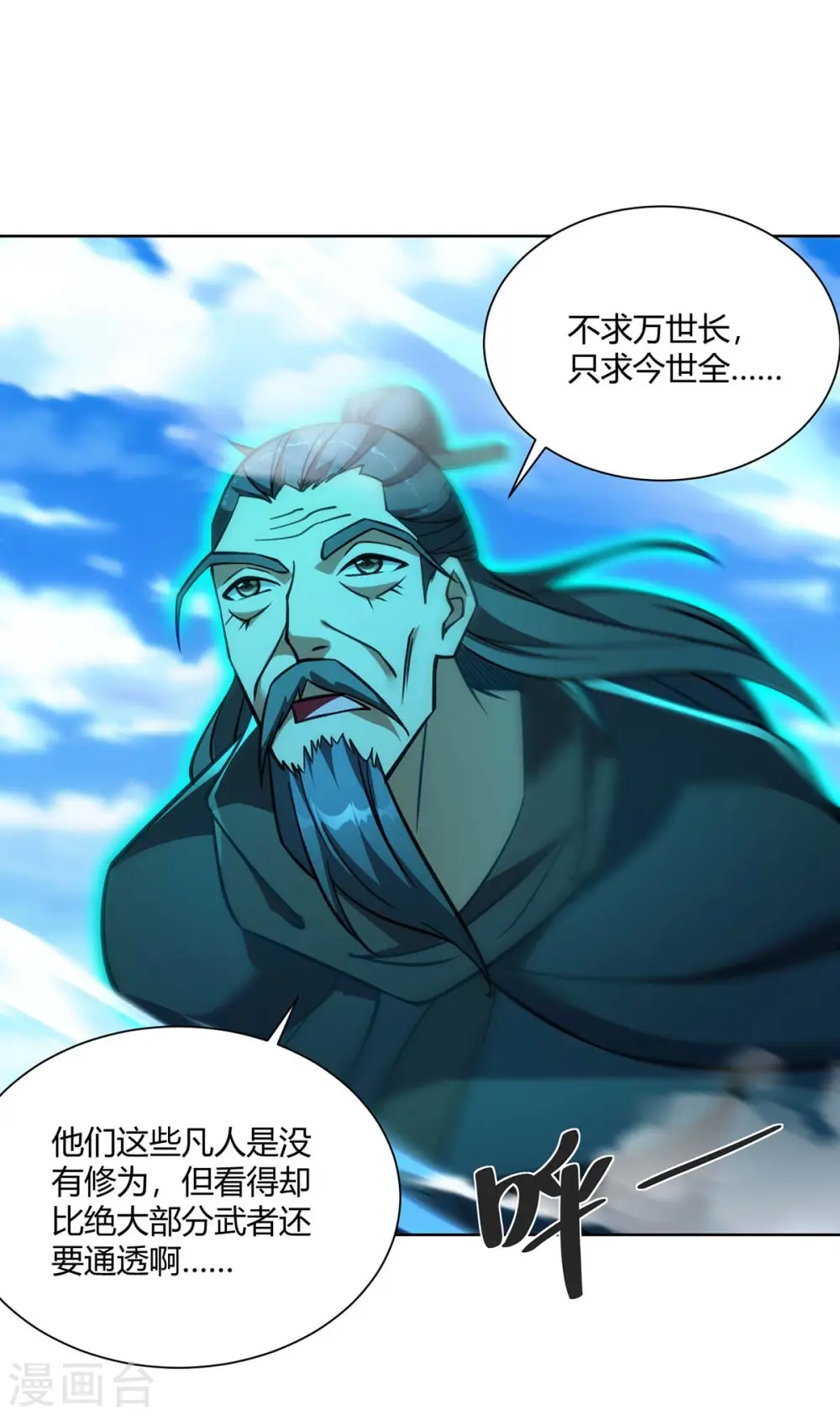 第275话 软肋12