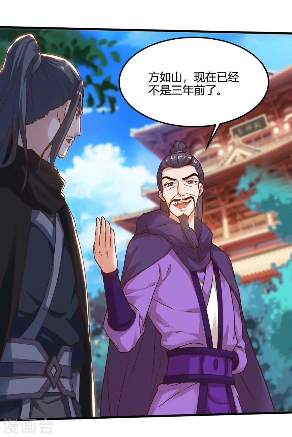 第153话 阴傀9