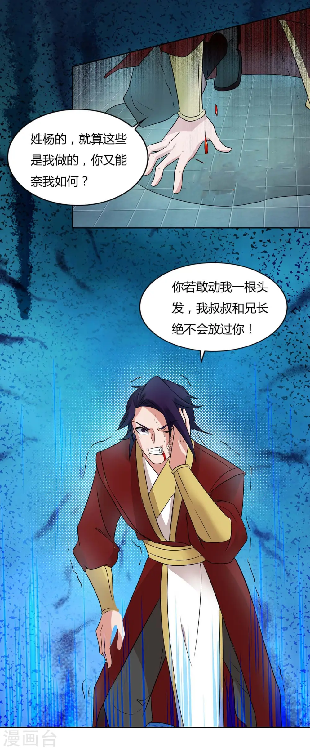 第134话 累累劣迹10