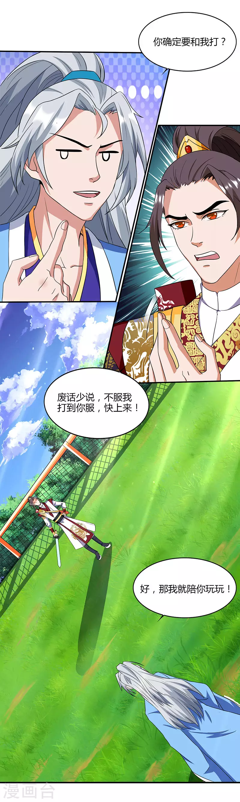 第11话 确定和我打？14