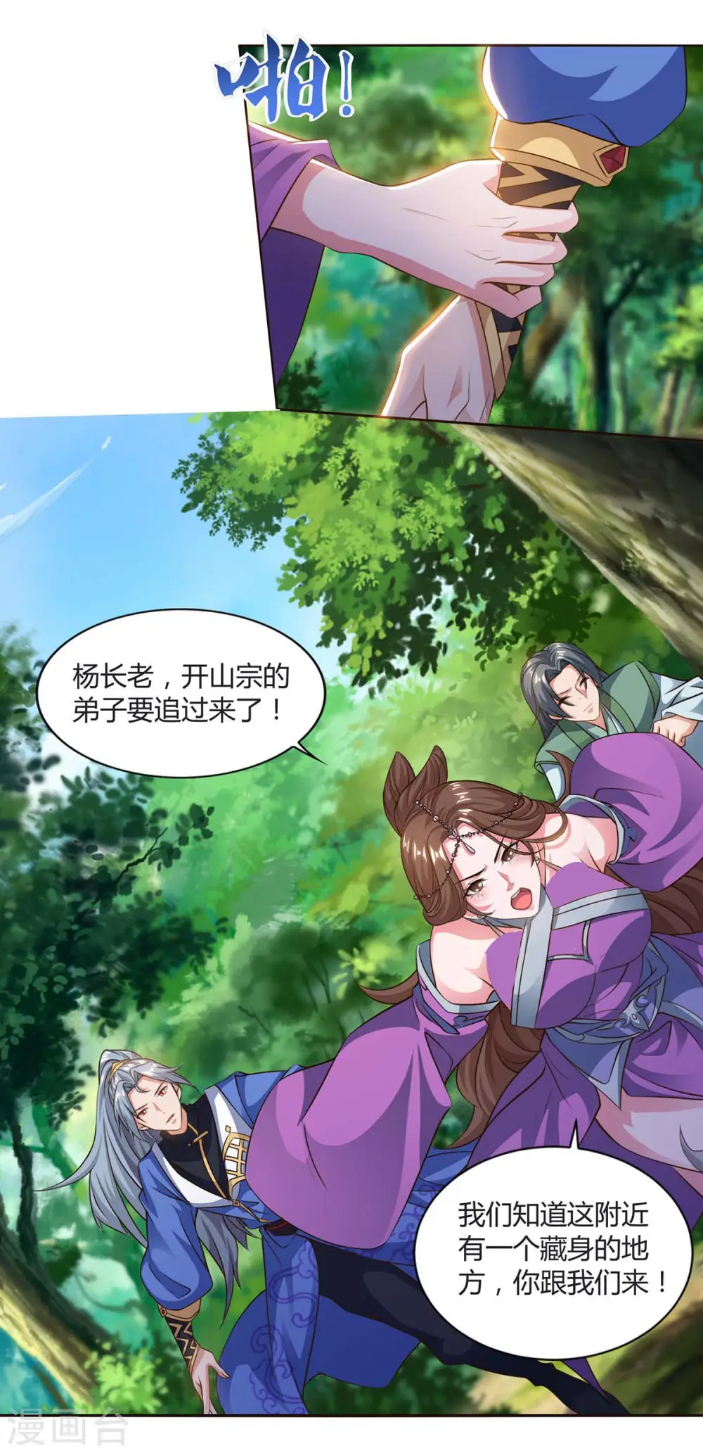 第151话 内鬼3