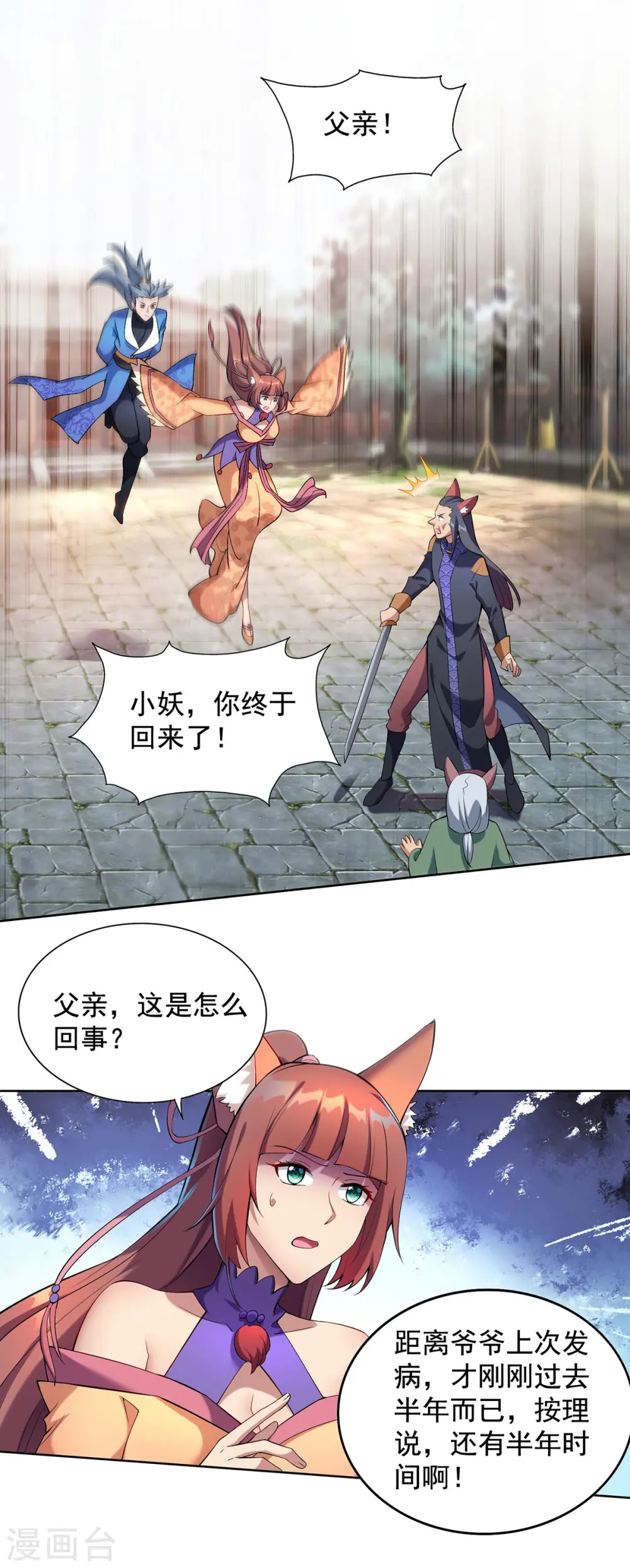 第324话 回到总部9