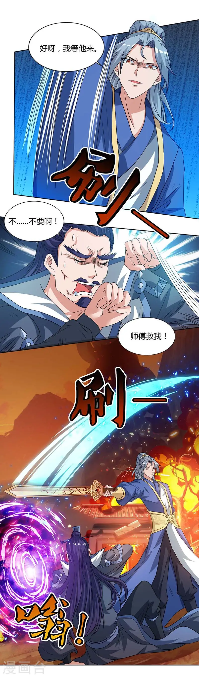 第114话 我记住你们了5