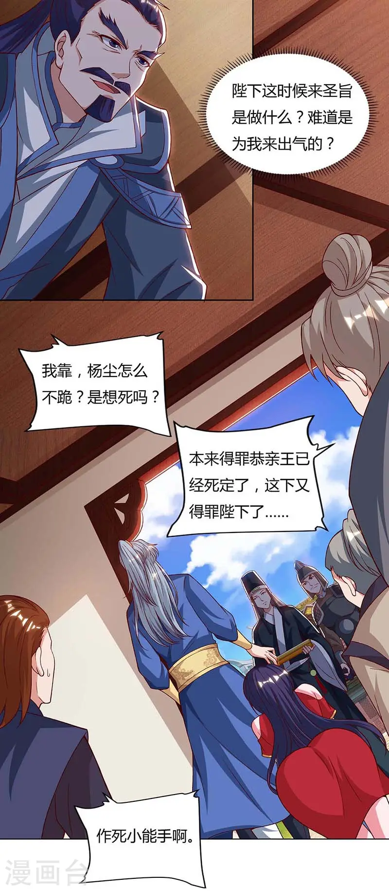 第89话 圣旨到14