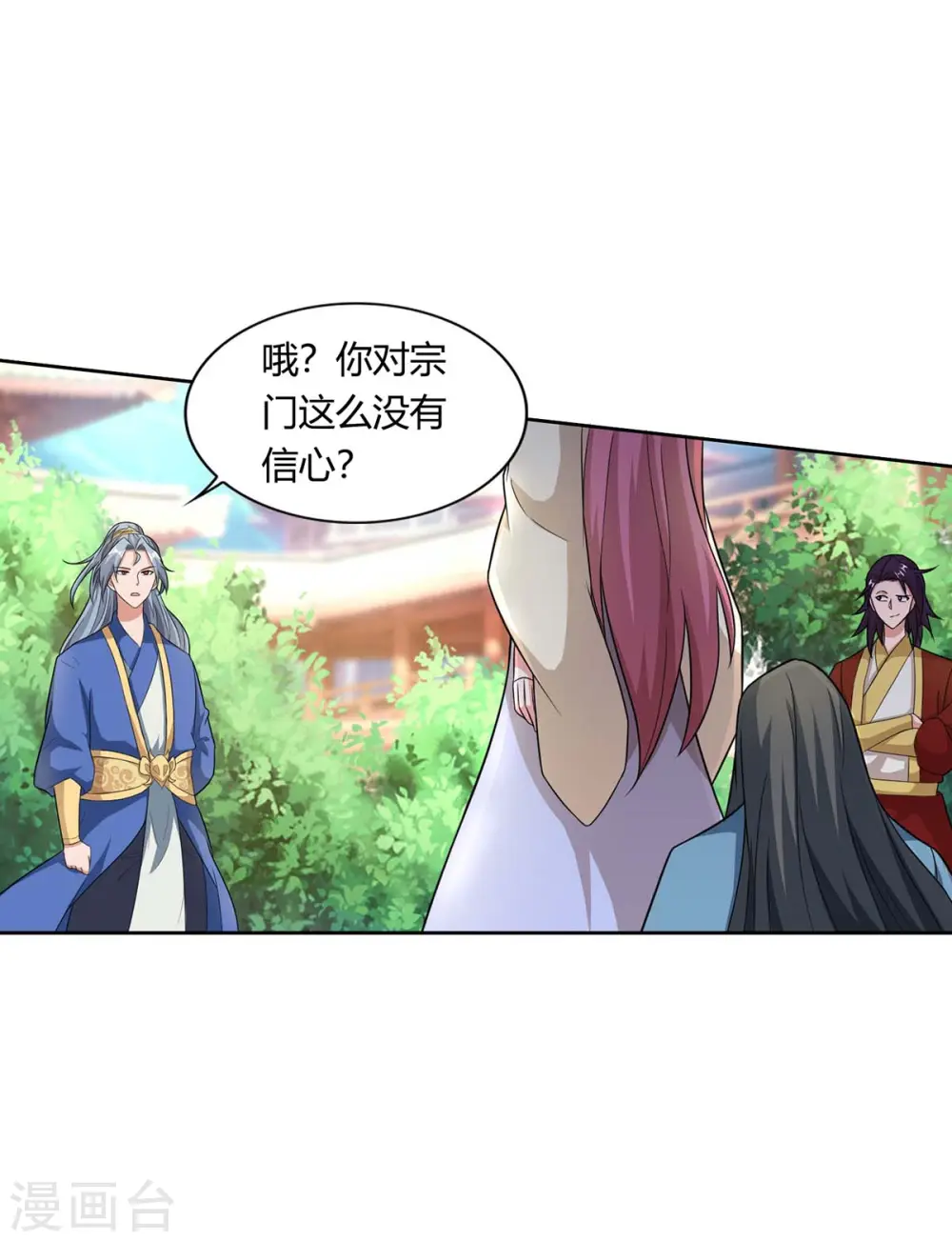 第133话 主持公道2