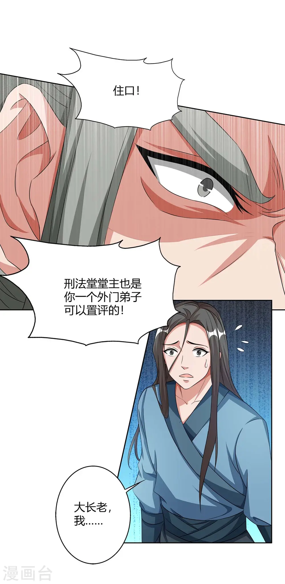第137话 杨长老有救了11
