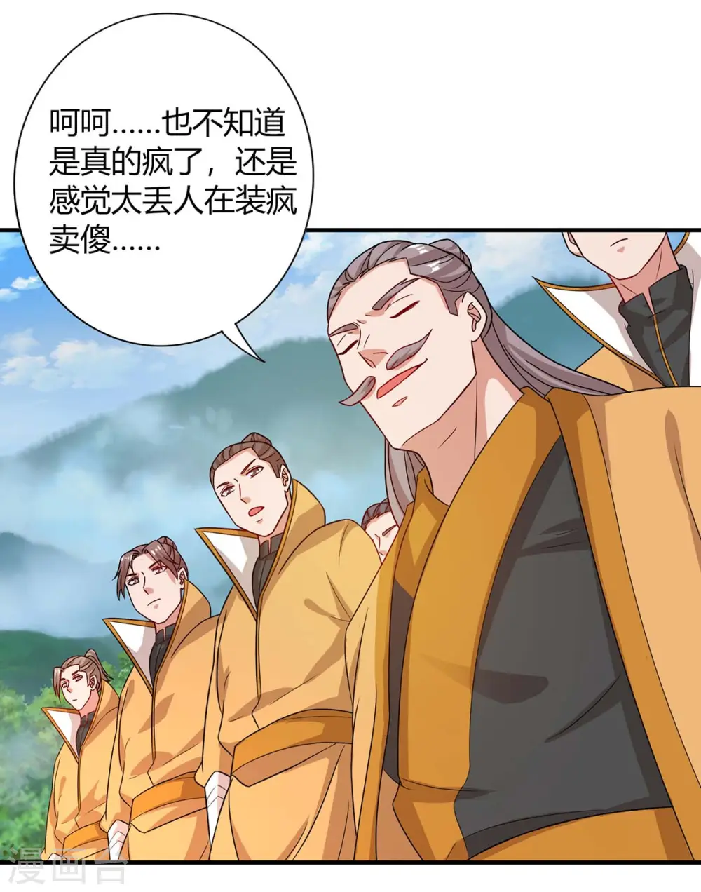 第197话 逆转成功25