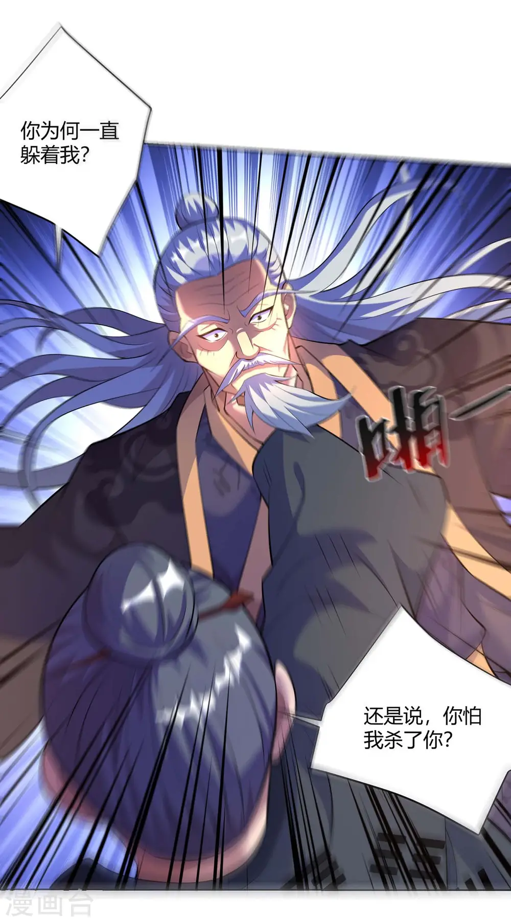 第269话 再筑天路9