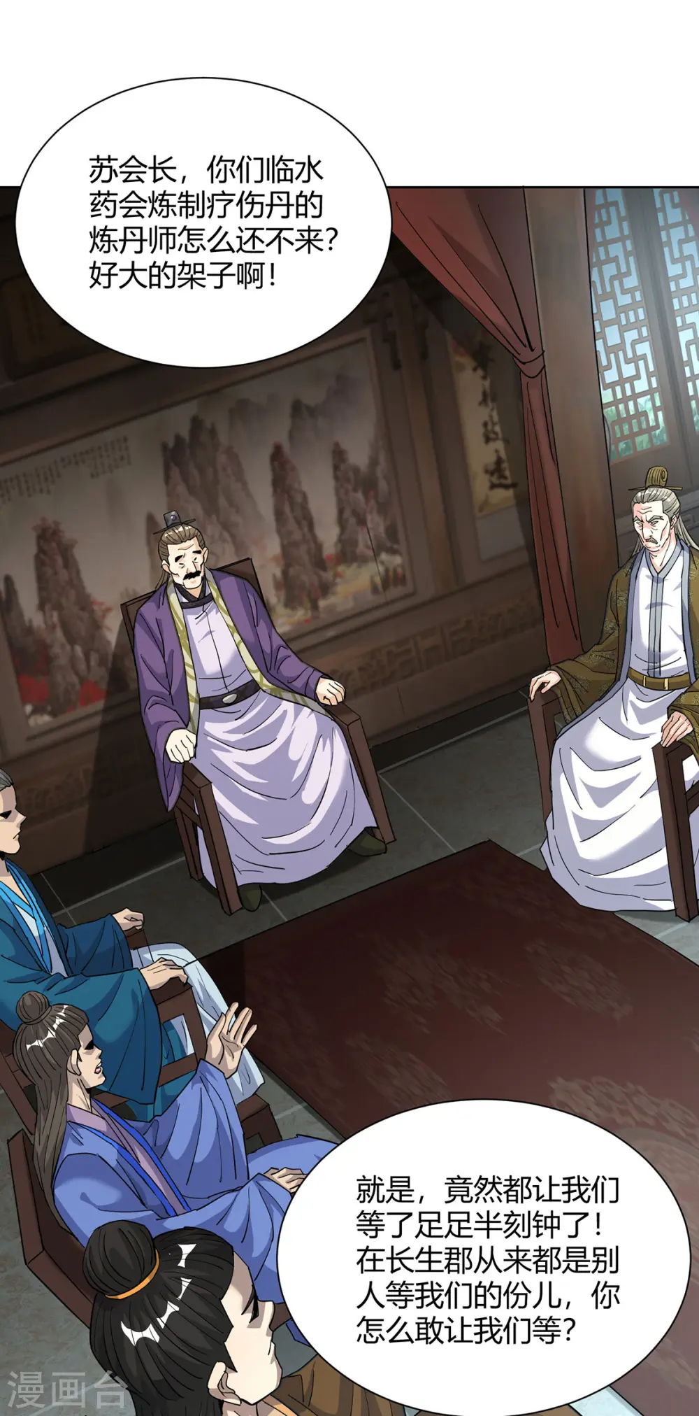 第309话 炼丹师助理5