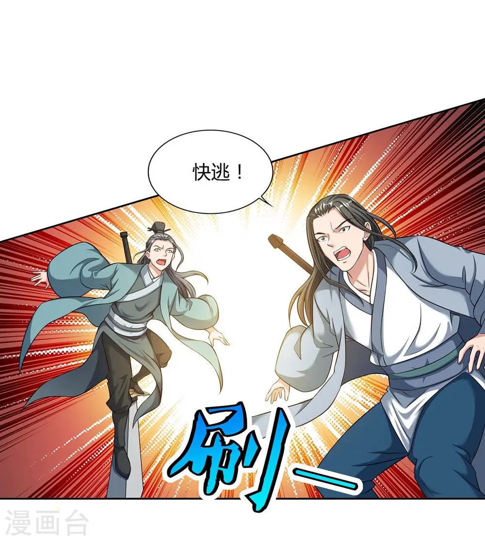 第127话 找死15