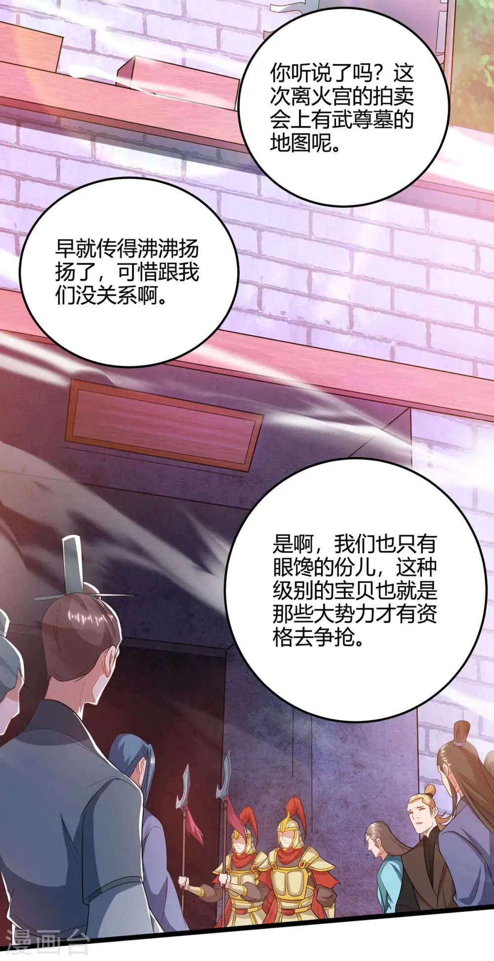 第171话 拍卖会1