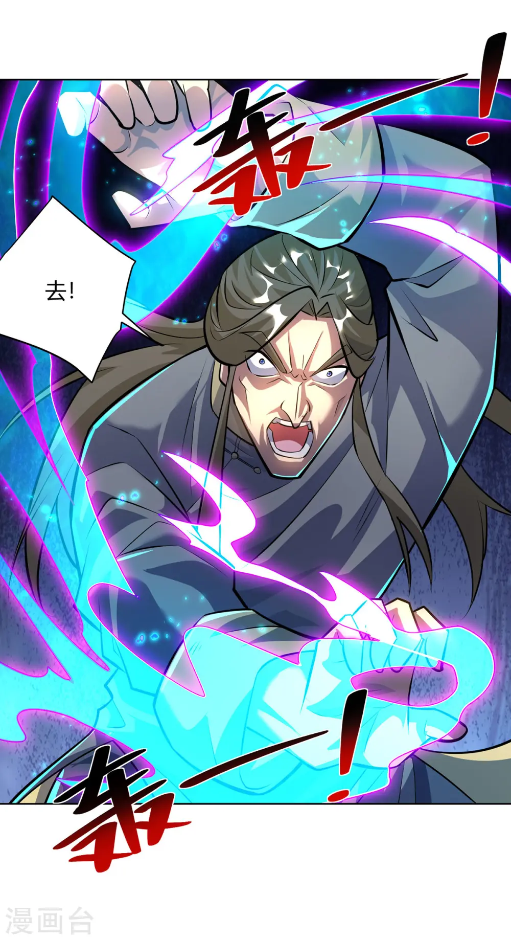 第319话 开天辟地19