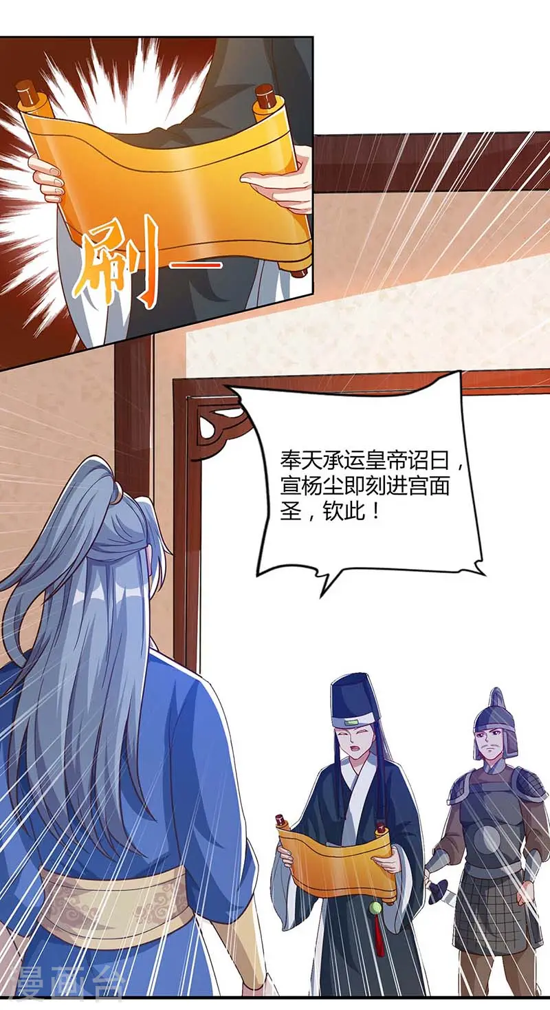 第89话 圣旨到21