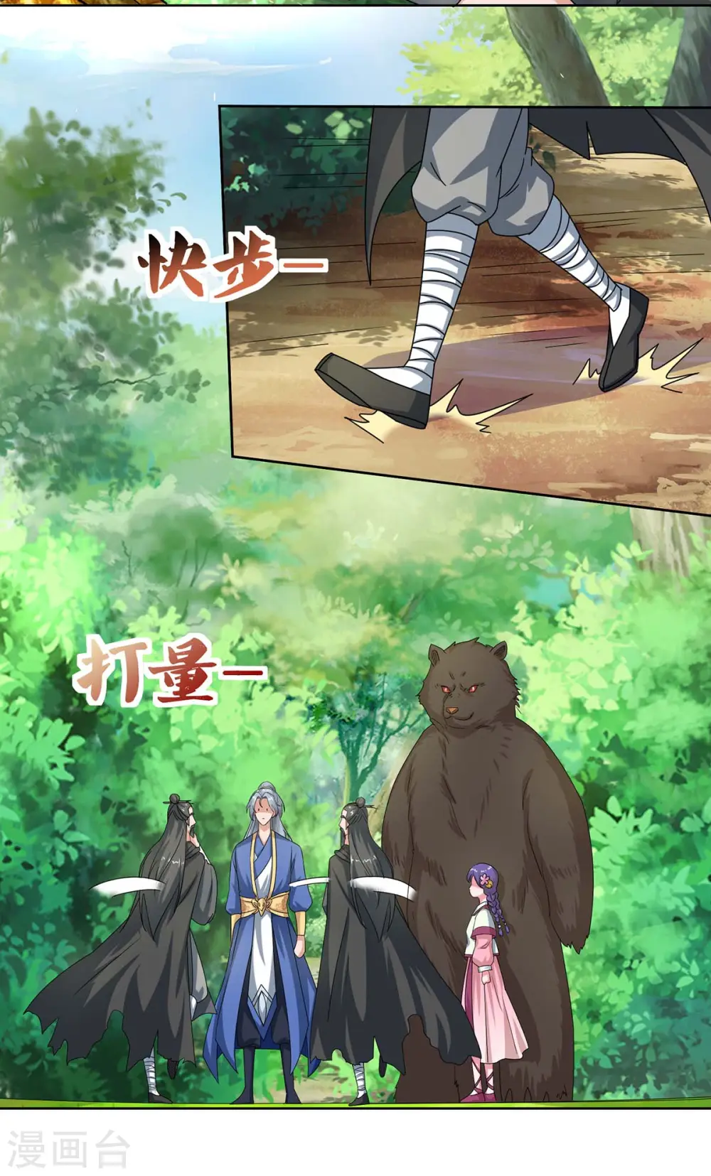 第141话 神秘老人7